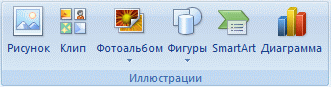 Группа «Иллюстрации» на ленте