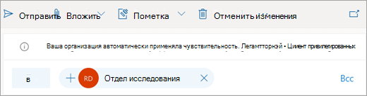 Снимок экрана: совет об автоматическом применении метки конфиденциальности