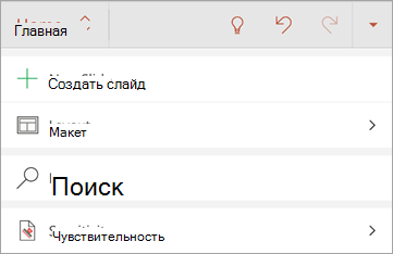 Снимок экрана: кнопка 