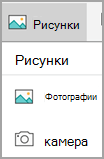 Меню 