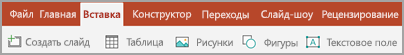 Вкладка 