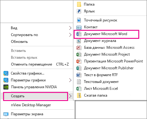 На компьютере нажмите 