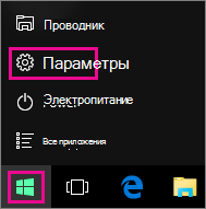 Расположение раздела 