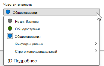 Меню панели чувствительности