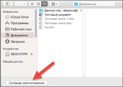 Меню ''Открытие файла'' в представлении 