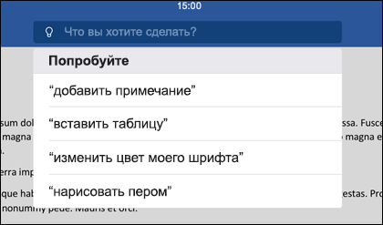Используйте естественный язык, чтобы сообщить помощнику, что вы хотите сделать.