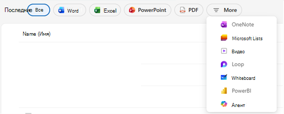 AgentsInOneDrive-Filter2