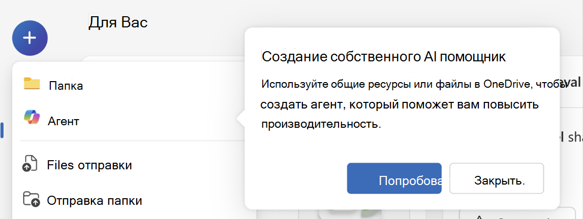 FRE — создание или отправка агента