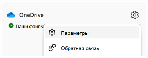 Снимок экрана: управление хранилищем OneDrive для работы или учебного заведения с четырьмя версиями two.png