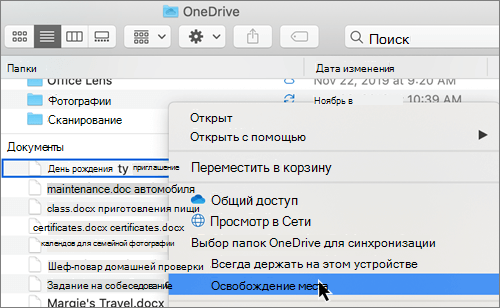 Снимок экрана: параметры OneDrive Files по запросу в Finder на Компьютере Mac