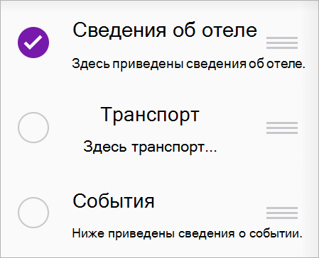 Выберите страницу, которую хотите переместить или скопировать в другой раздел