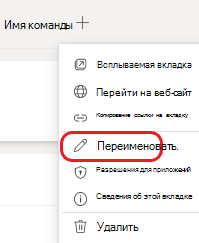 Вкладка переименования OneNote
