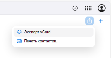 Export_vCard_4