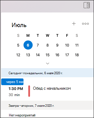 Меню 