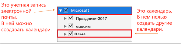 mac_osx_OutlookMacCalendar