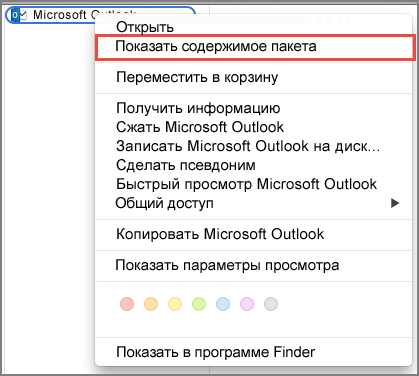 Отображение содержимого пакета