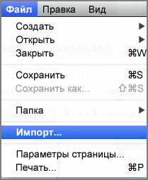 Меню 