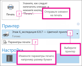 Печать