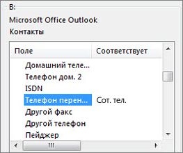 Столбец 