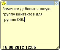 Введите заметку