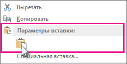Выбор команды 