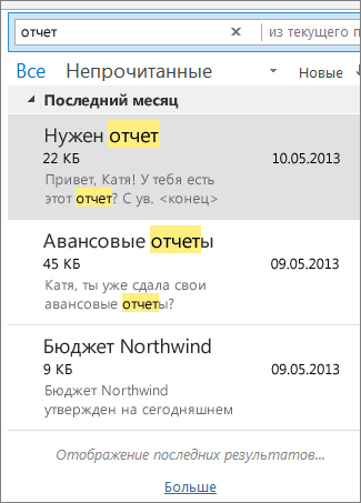 Результаты поиска по одному слову