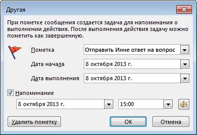Диалоговое окно 