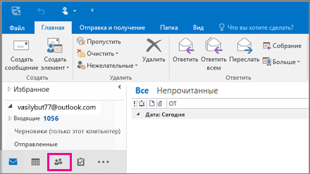 В нижней части страницы щелкните значок 