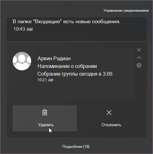Область уведомлений