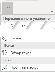Просмотр групп