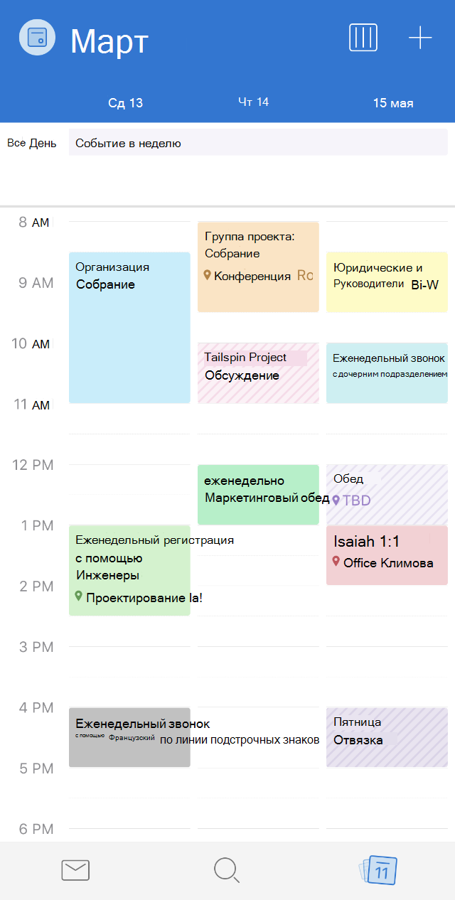 Категории календаря