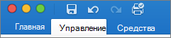 Вкладка 