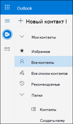 Мои контакты
