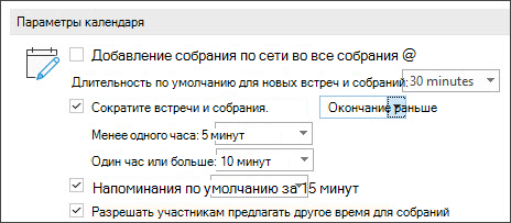Параметры Calendar