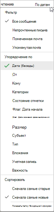 Снимок экрана: раскрывающийся список 