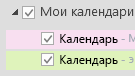 Ваши календари перечислены в разделе 