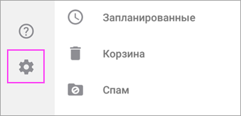 Перейти к параметрам