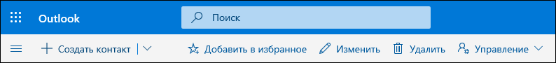 Снимок экрана: параметры на панели команд 