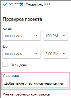 Области сведений с полем 