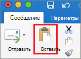 Значок вставки