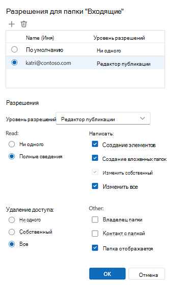 Разрешения для папки