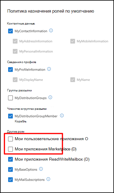 Назначение ролей