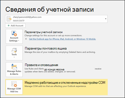 Снимок экрана: кнопка 