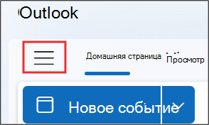 Снимок экрана: что делать, если вы не видите добавление календаря в outlook.com