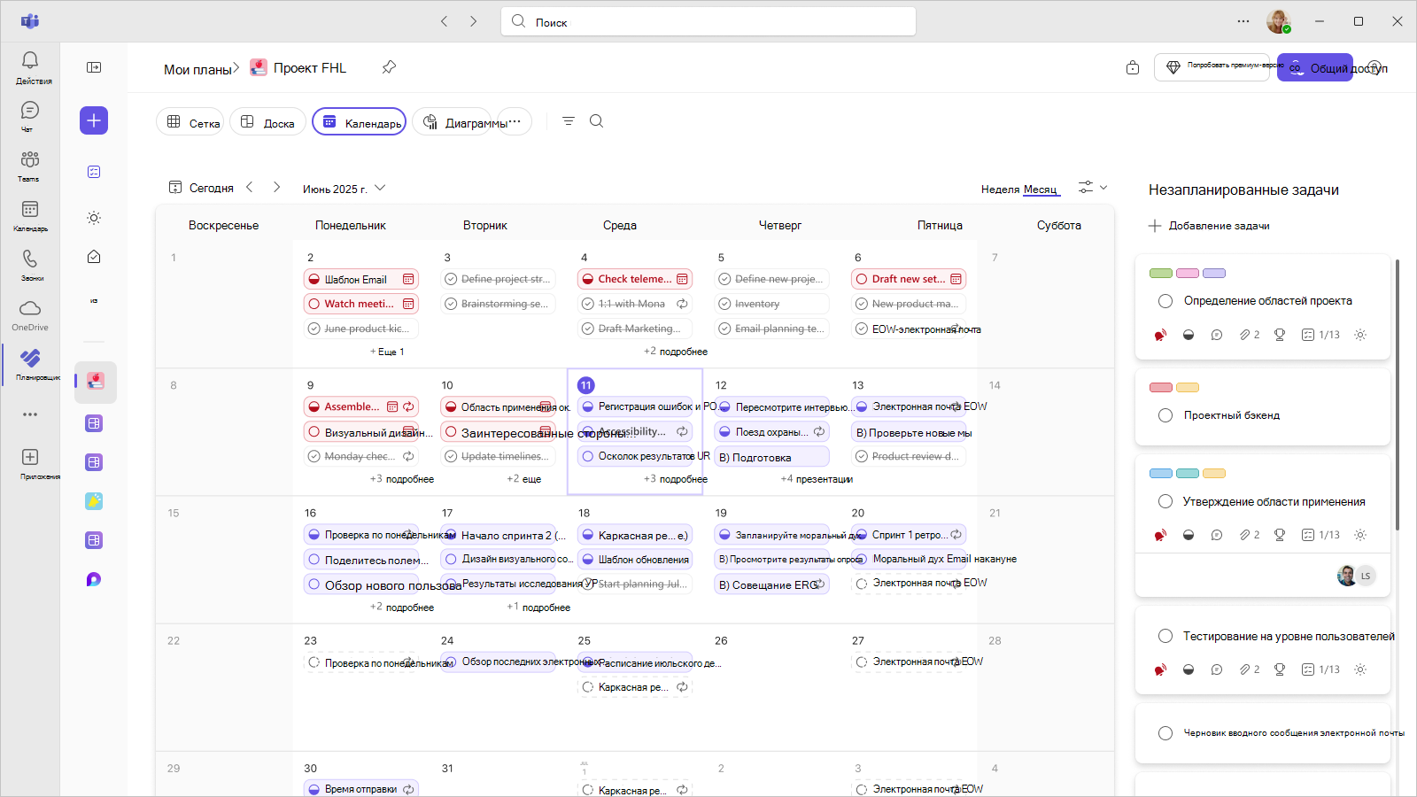 Снимок экрана: план в Планировщике в Teams показывает Calendar представление задач пользователей на месяц.