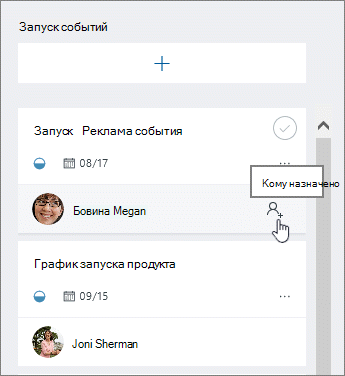 Добавление до 11 участников к задаче
