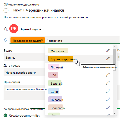 Добавление меток на карту задачи