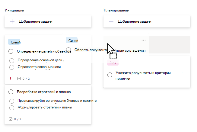 Перетаскивание задачи между сегментами в представлении 