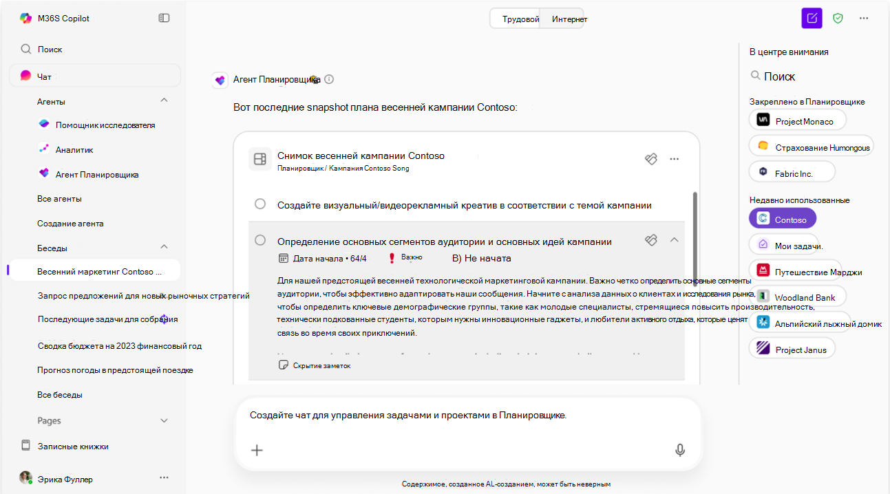 Снимок экрана: средство выбора планов.