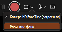 Кнопка размытия фона